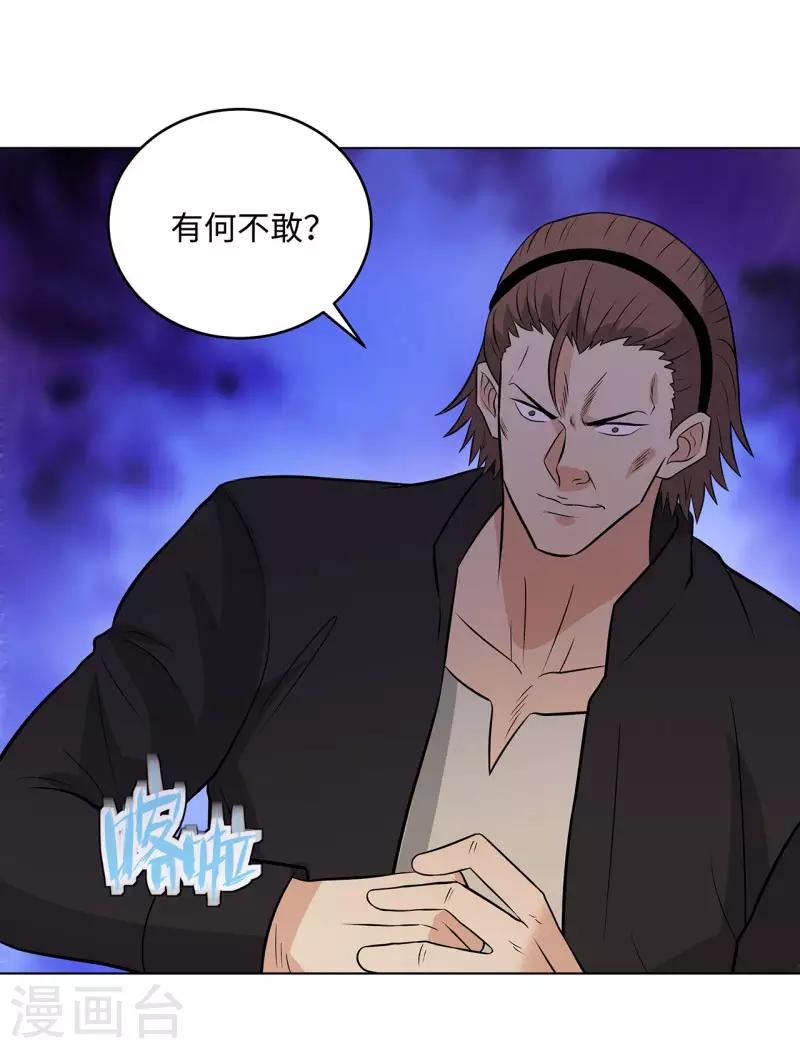 第267话 布局21