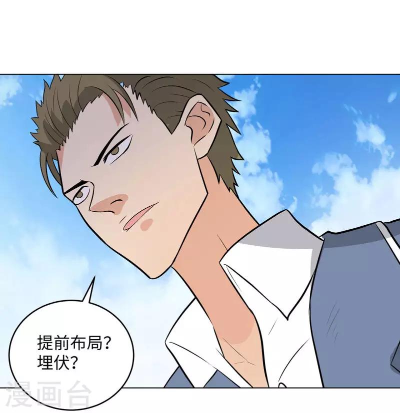 第267话 布局34