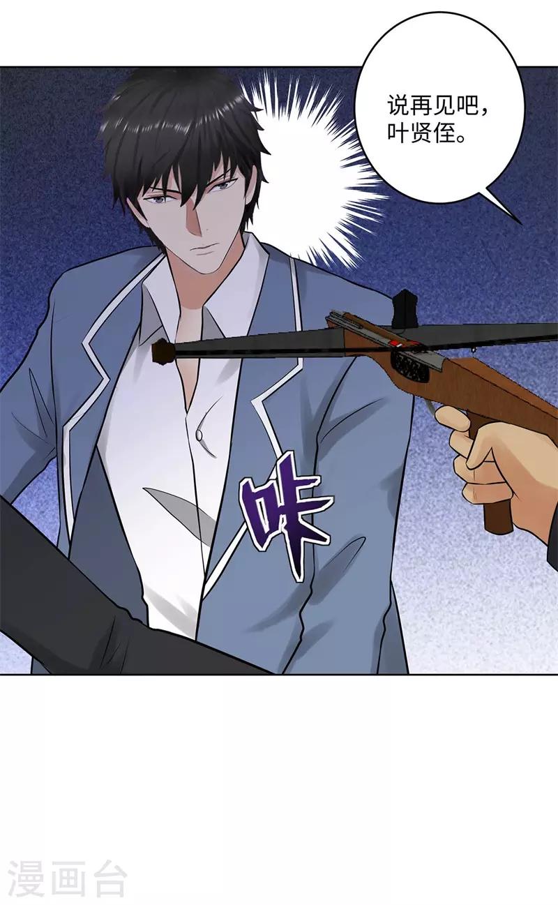 第272话 家里进了老鼠33