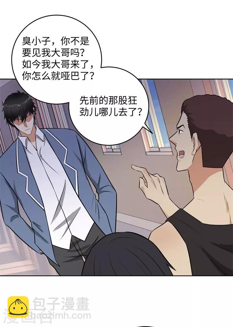 第279话 前往纽约1