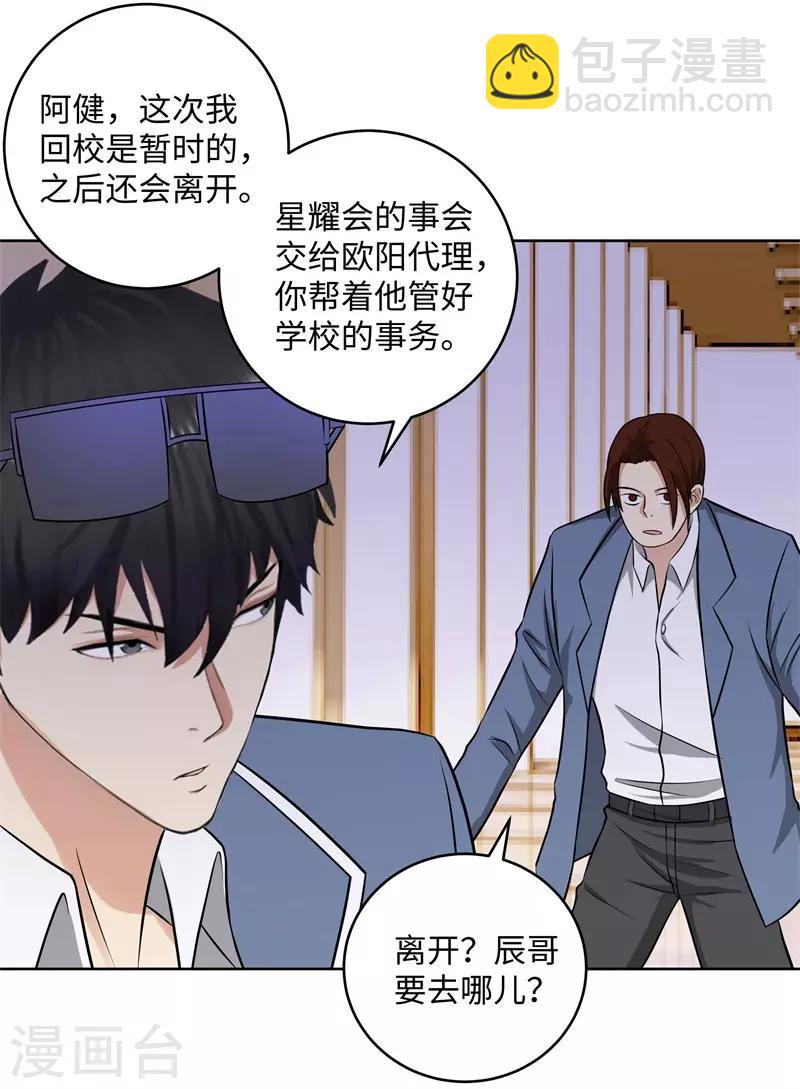 第279话 前往纽约12