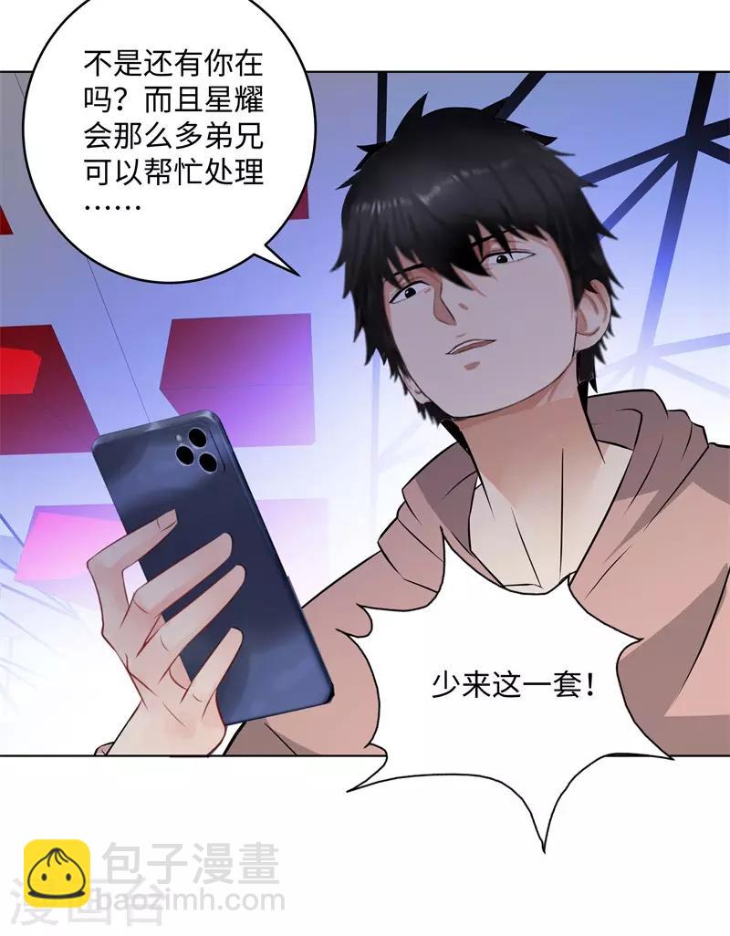 第279话 前往纽约16
