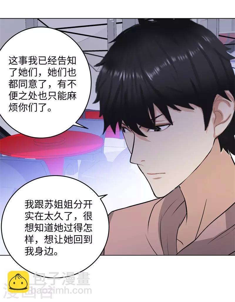 第279话 前往纽约18