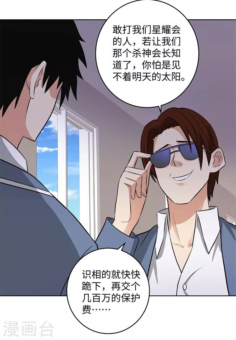 第279话 前往纽约2