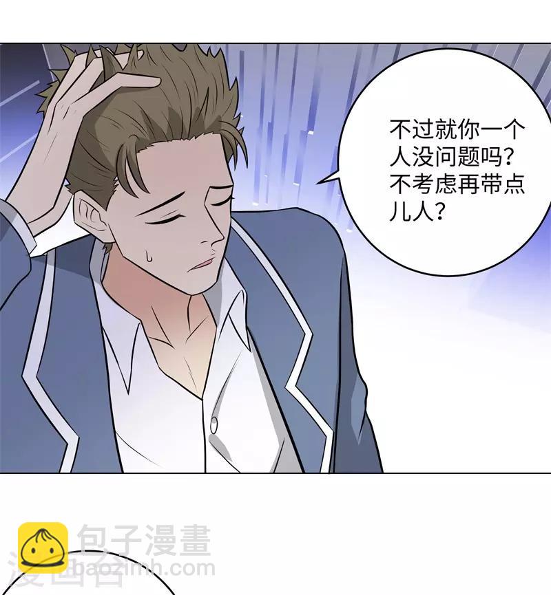 第279话 前往纽约20