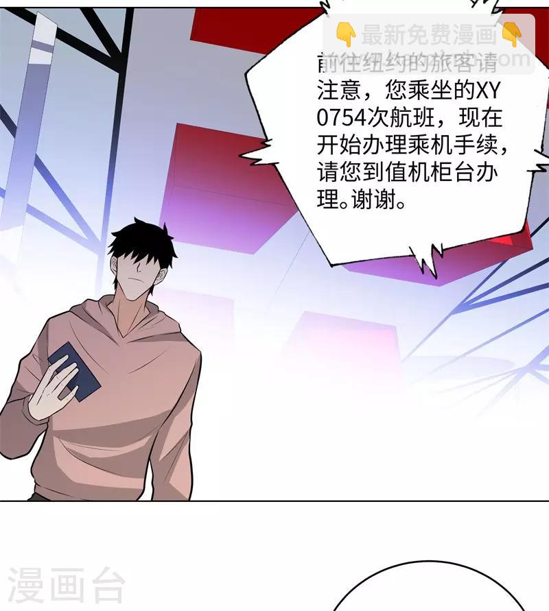 第279话 前往纽约22
