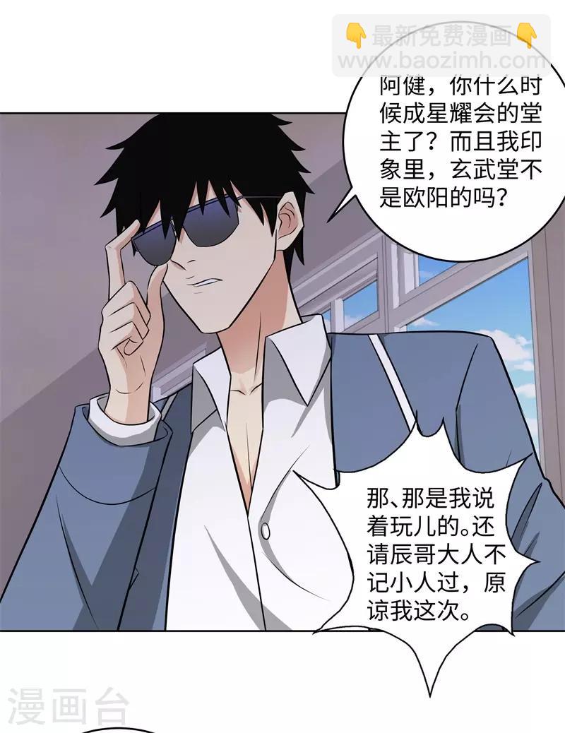 第279话 前往纽约7