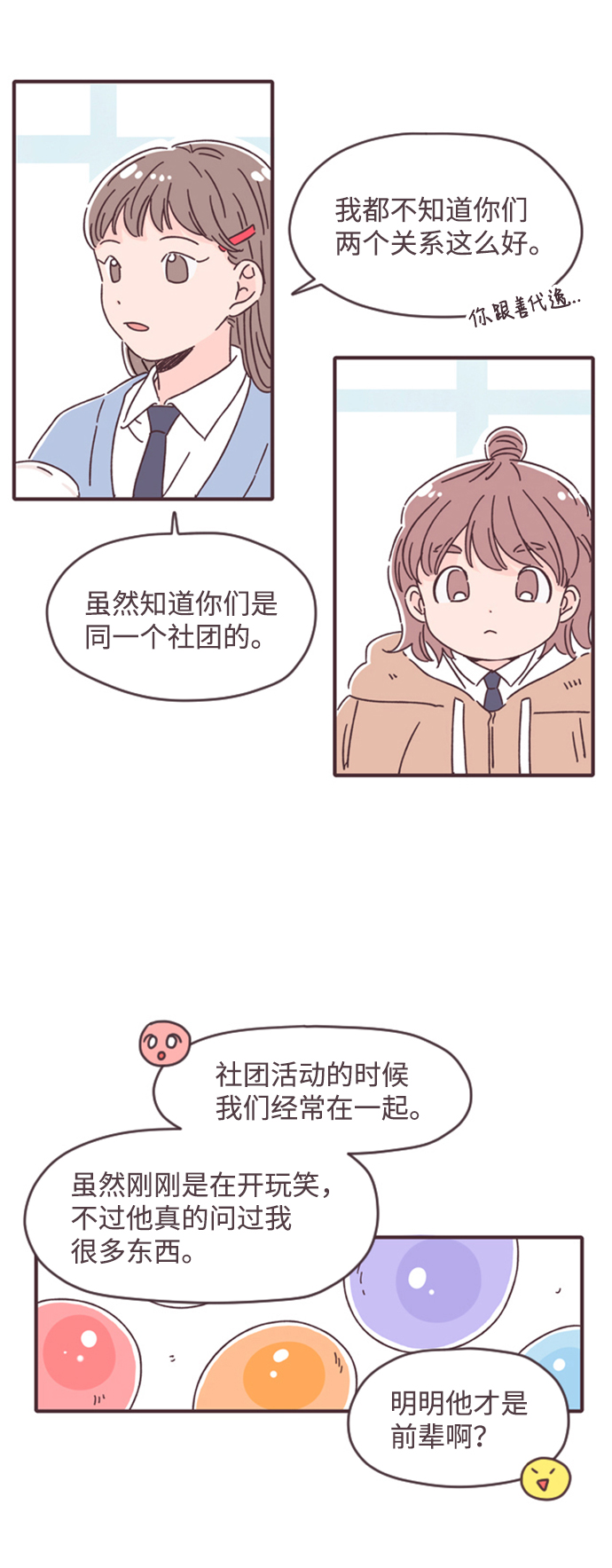 第10话42