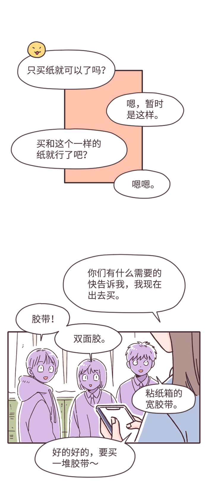 第17话14