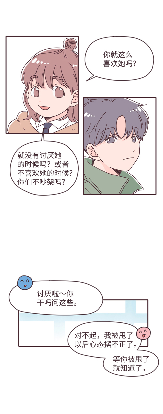 第17话20