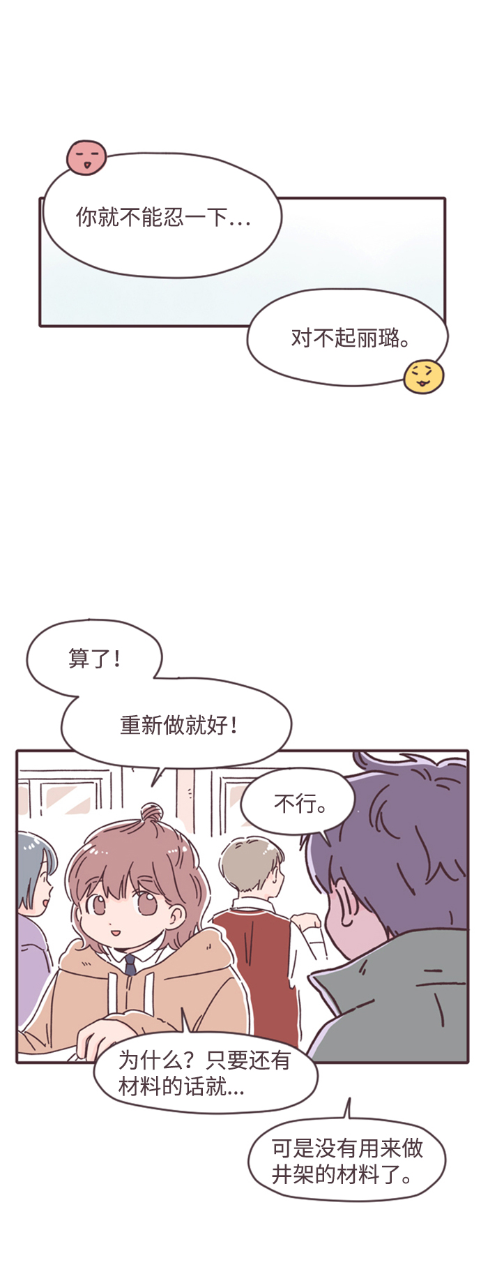第17话6