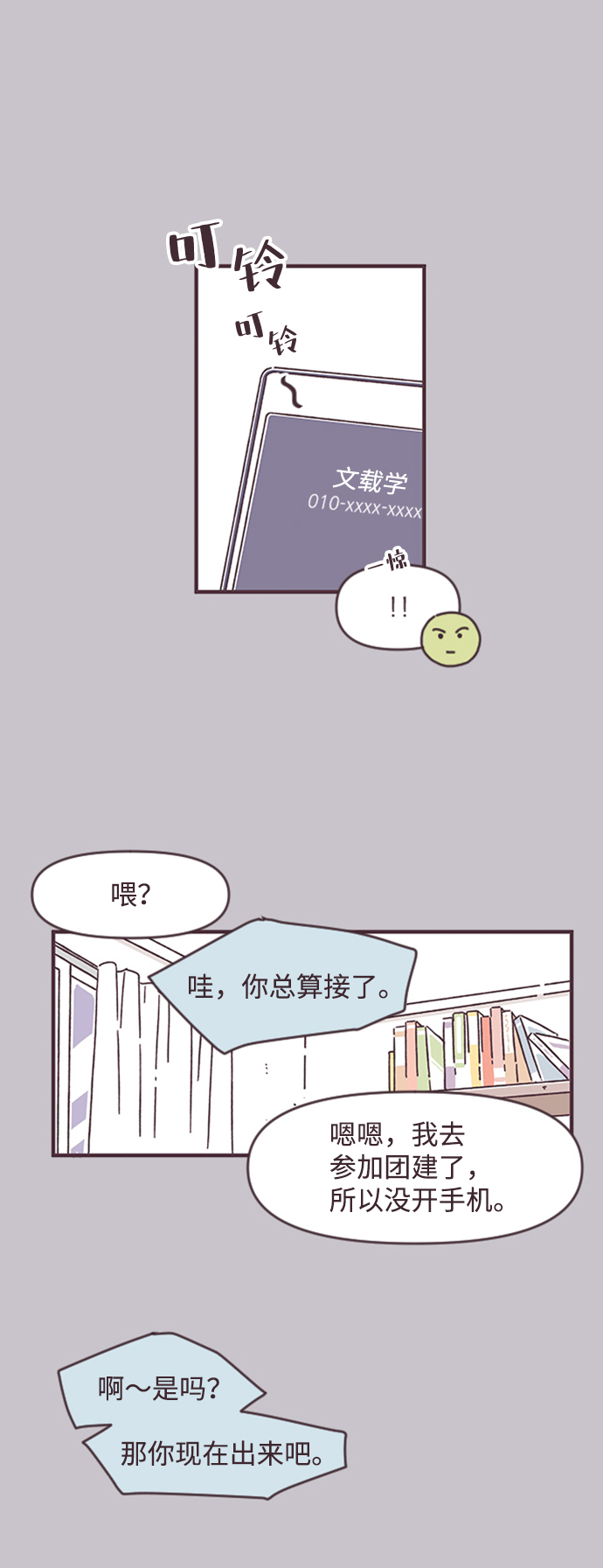 第33话15