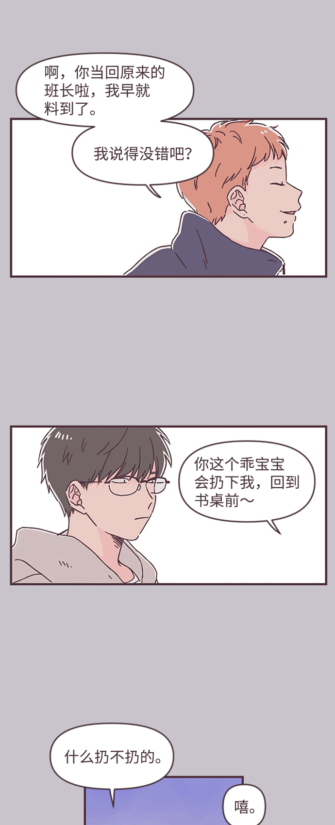 第33话19
