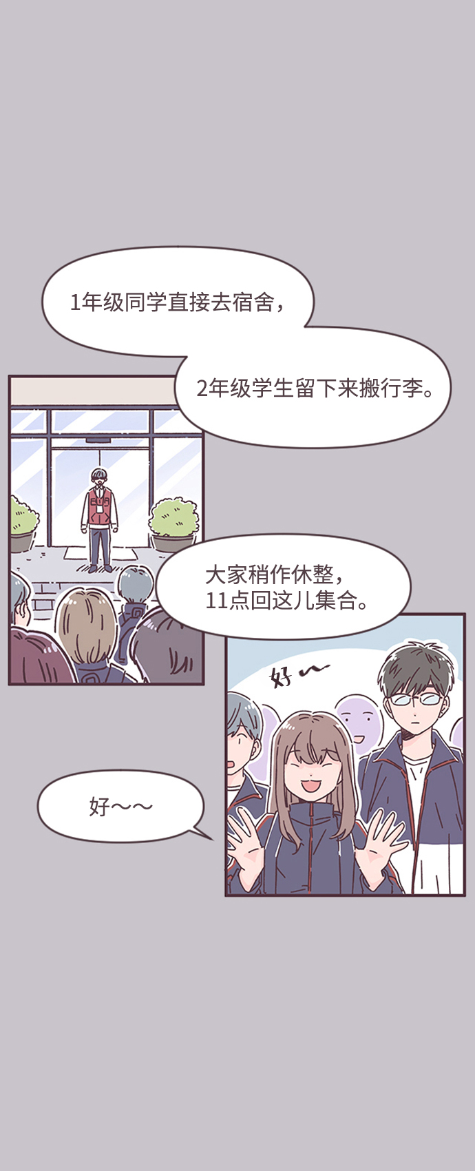 第33话2