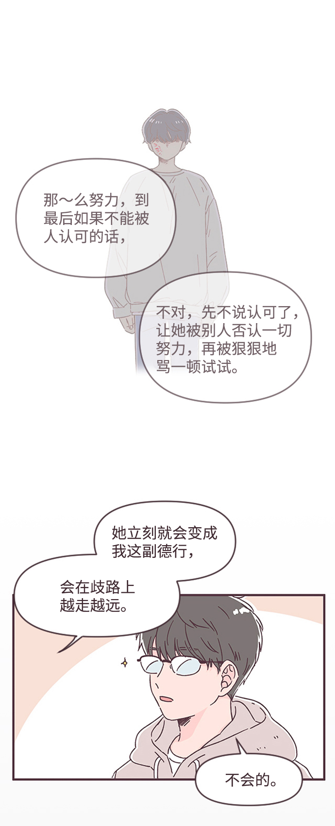 第33话37
