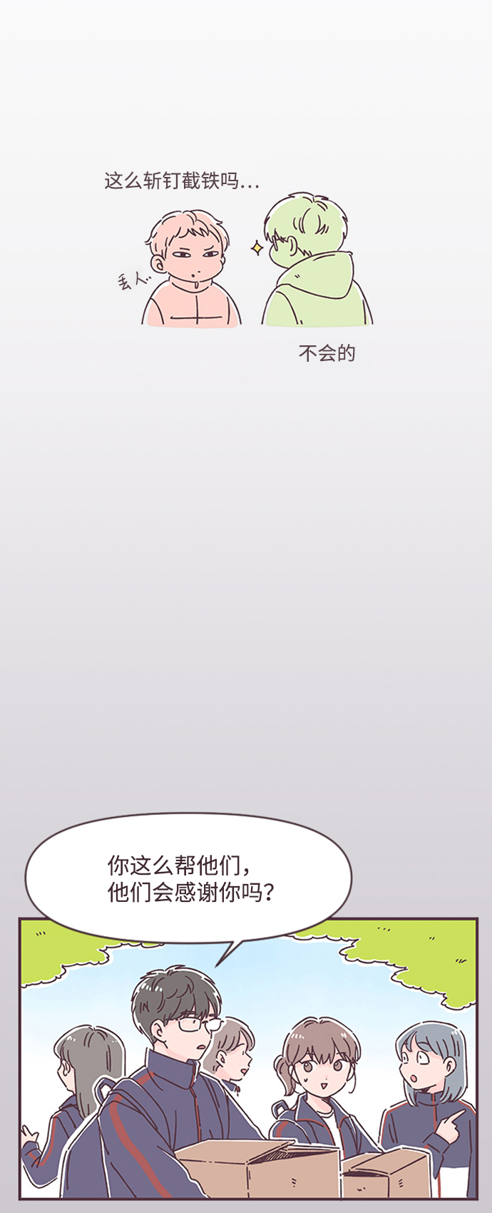 第33话38