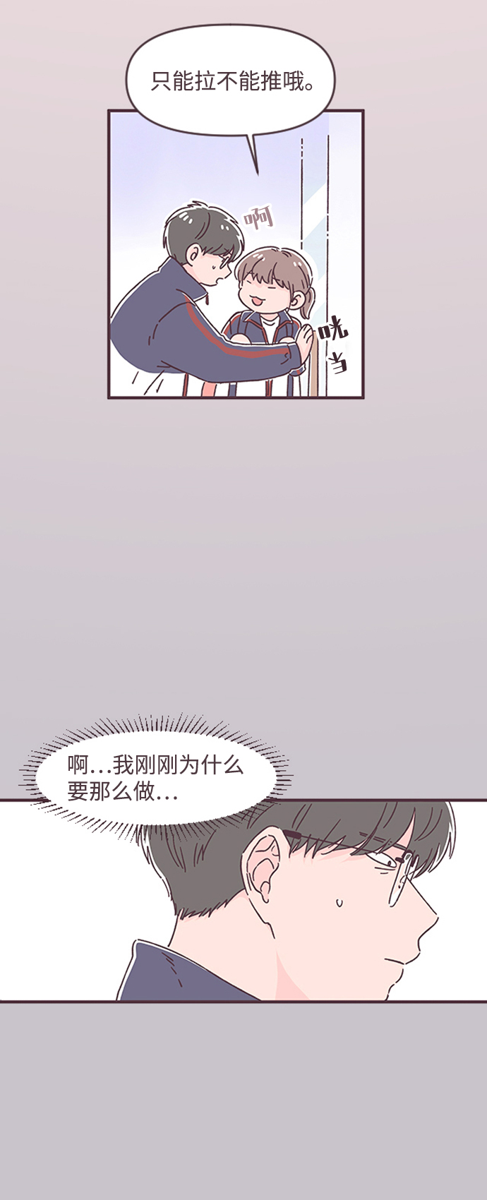 第33话9
