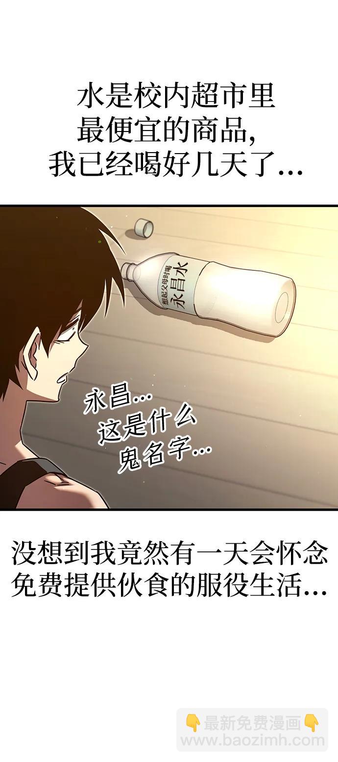 [第5话] 学院很难熬（2）20
