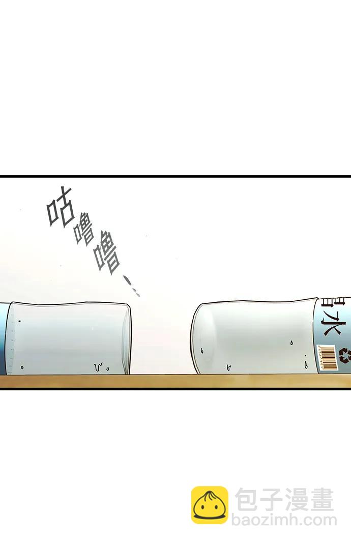[第5话] 学院很难熬（2）3