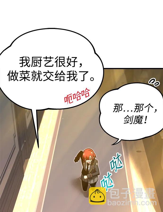 [第5话] 学院很难熬（2）44