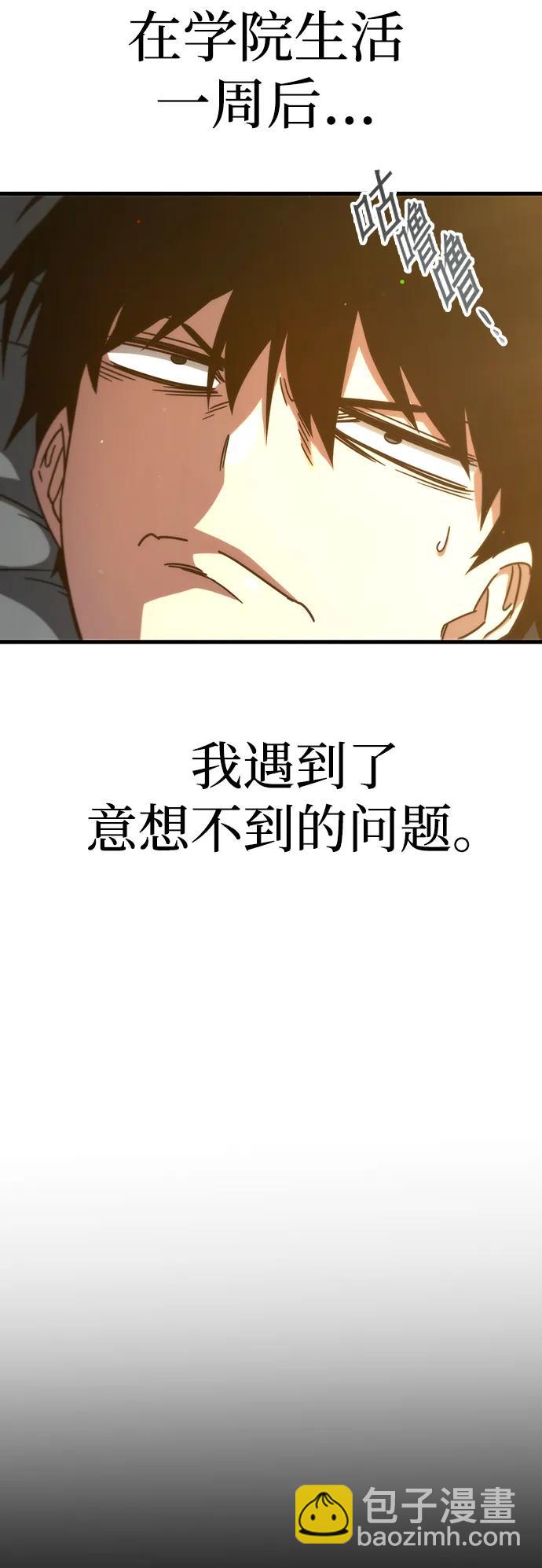 [第5话] 学院很难熬（2）6
