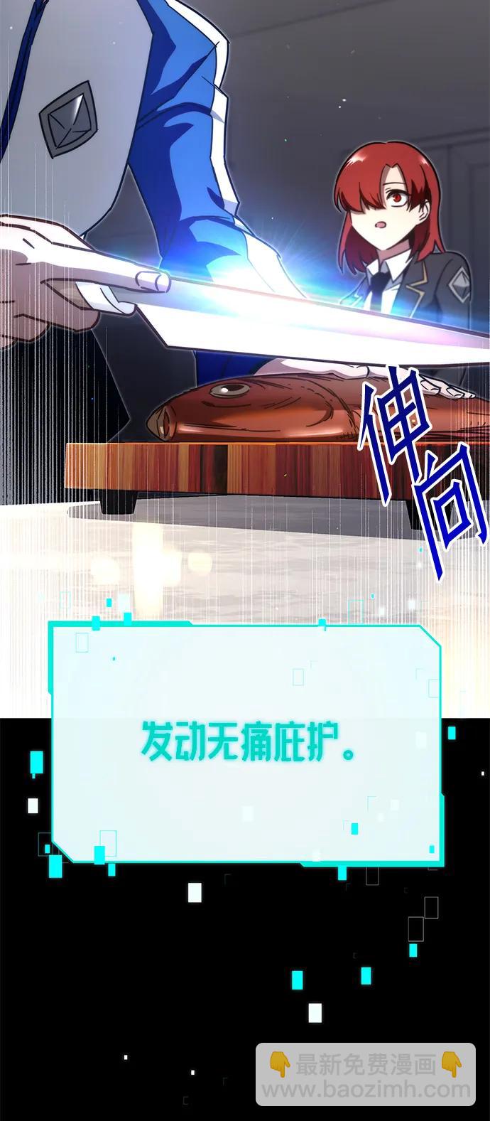 [第5话] 学院很难熬（2）66