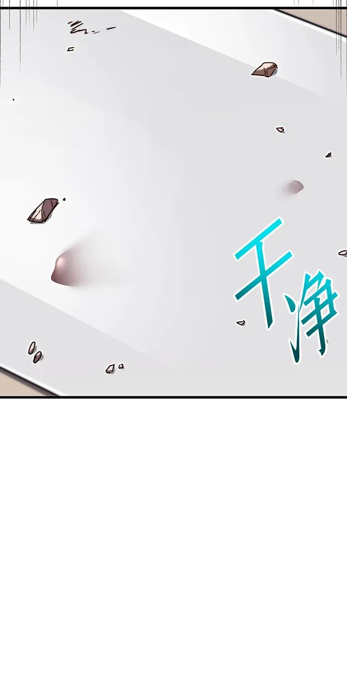 [第5话] 学院很难熬（2）70