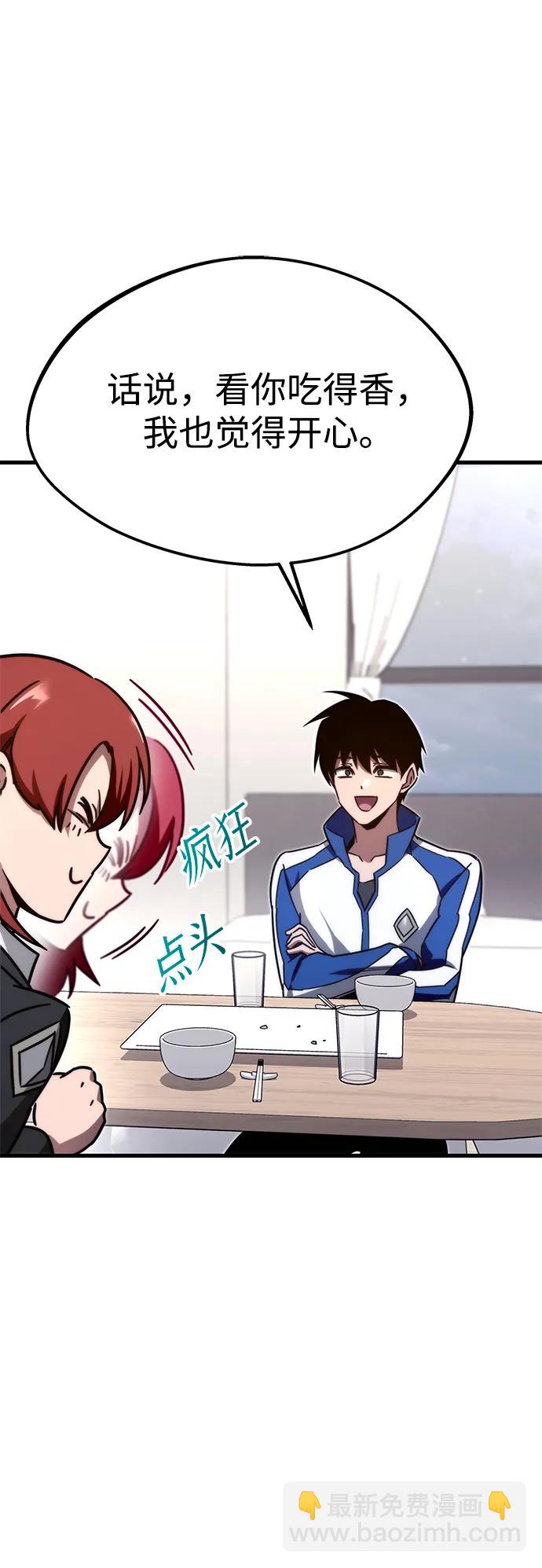 [第5话] 学院很难熬（2）76