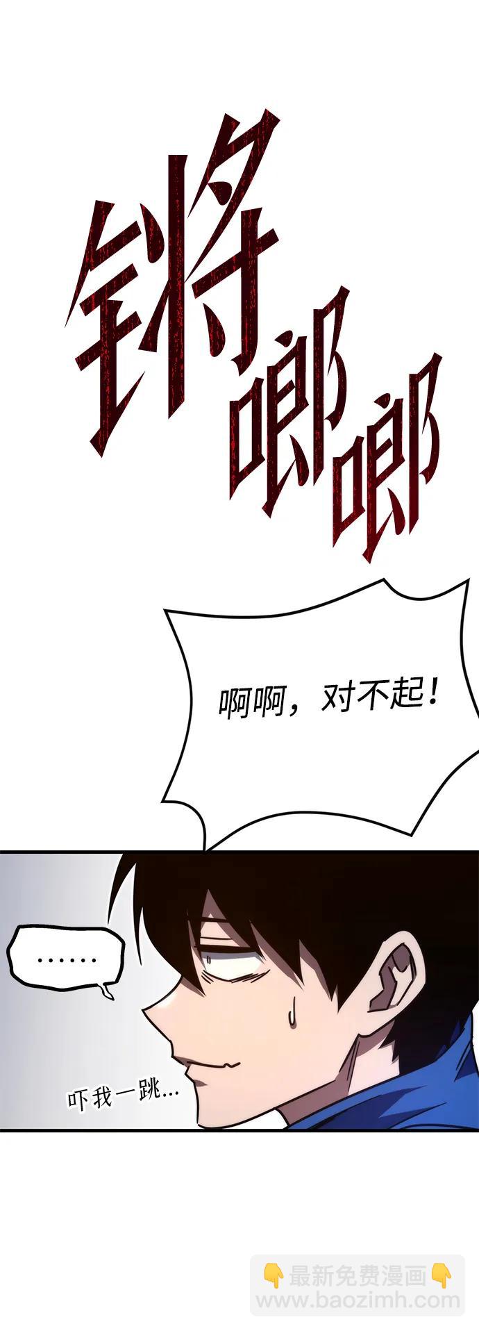 [第5话] 学院很难熬（2）80