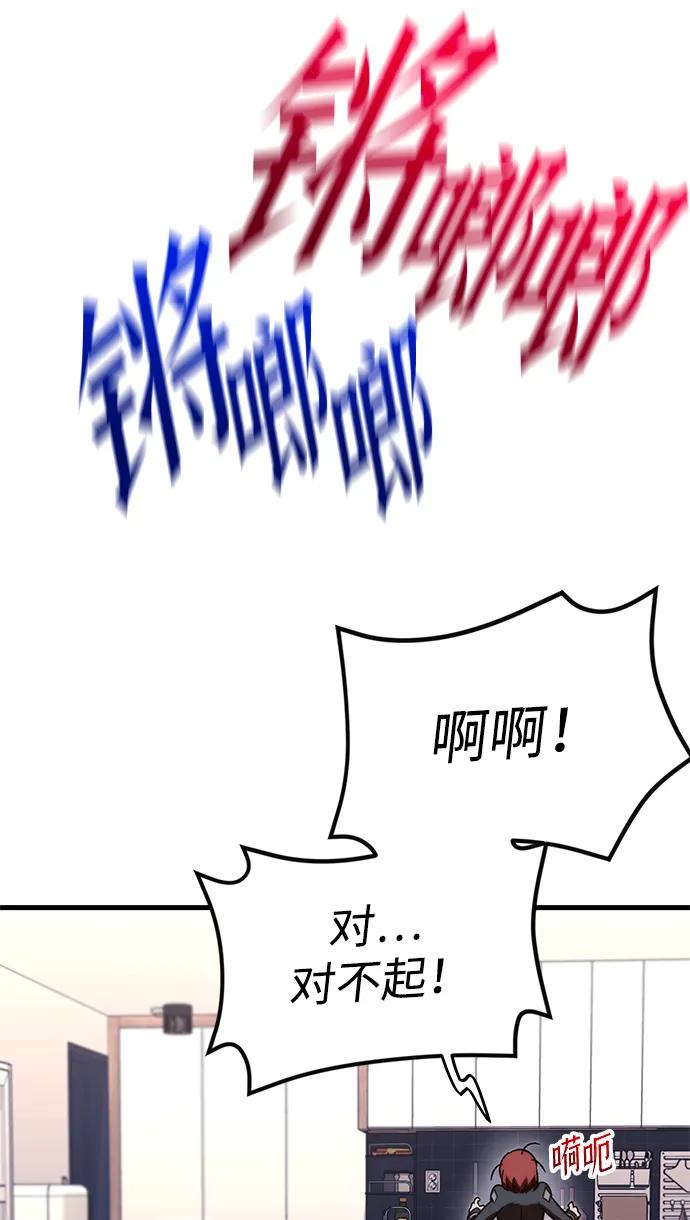 [第5话] 学院很难熬（2）81