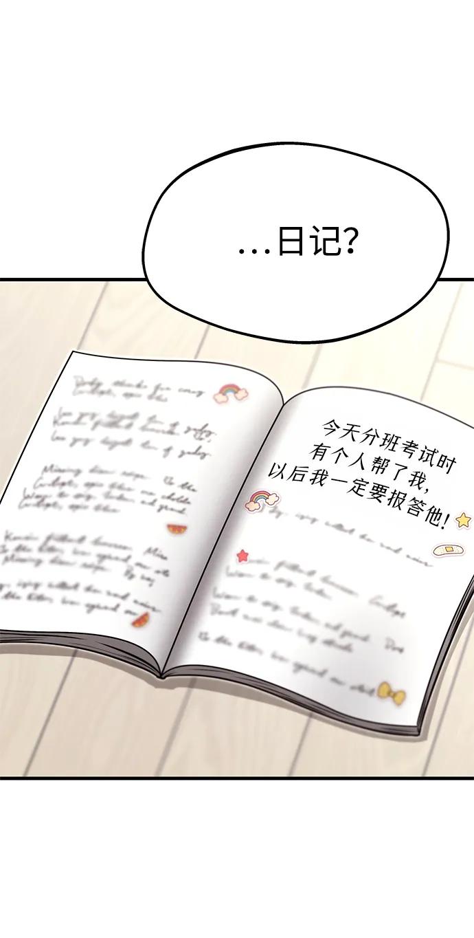 [第5话] 学院很难熬（2）86