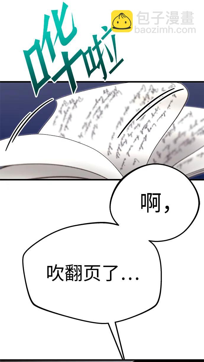 [第5话] 学院很难熬（2）88