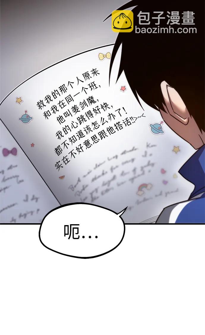 [第5话] 学院很难熬（2）89
