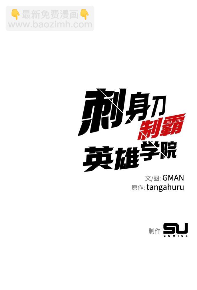 [第5话] 学院很难熬（2）99