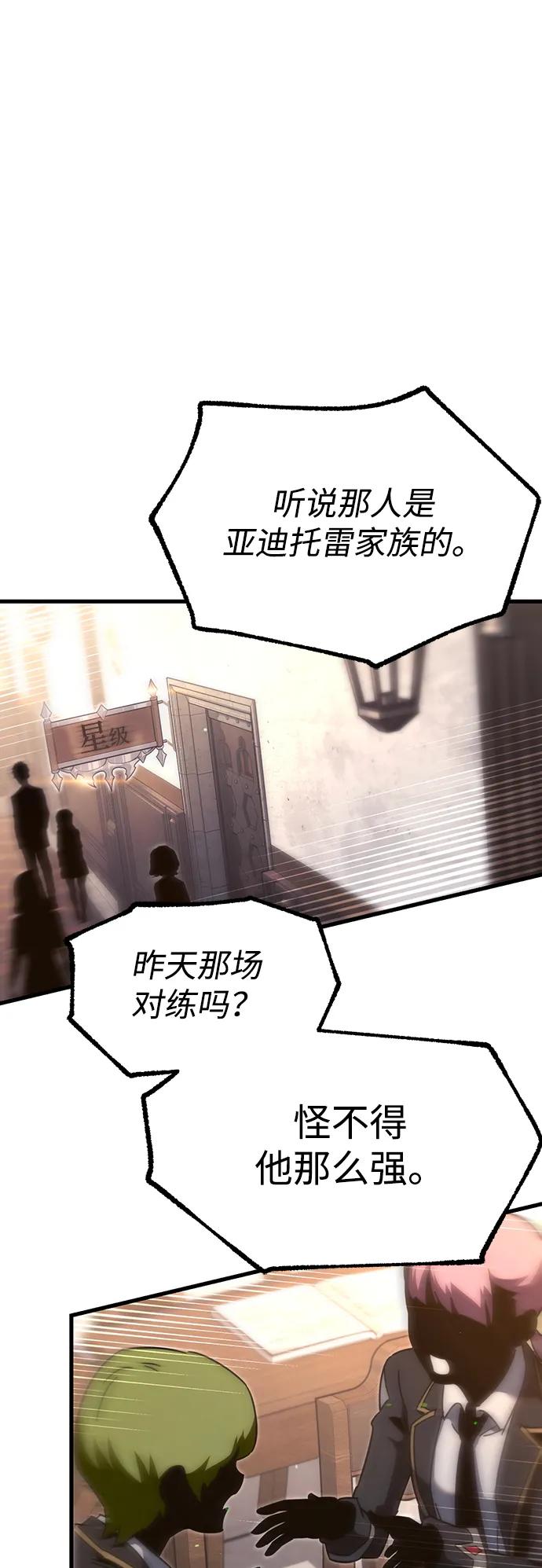 [第13话] 不得安宁（1）26