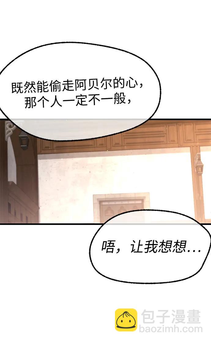 [第13话] 不得安宁（1）56