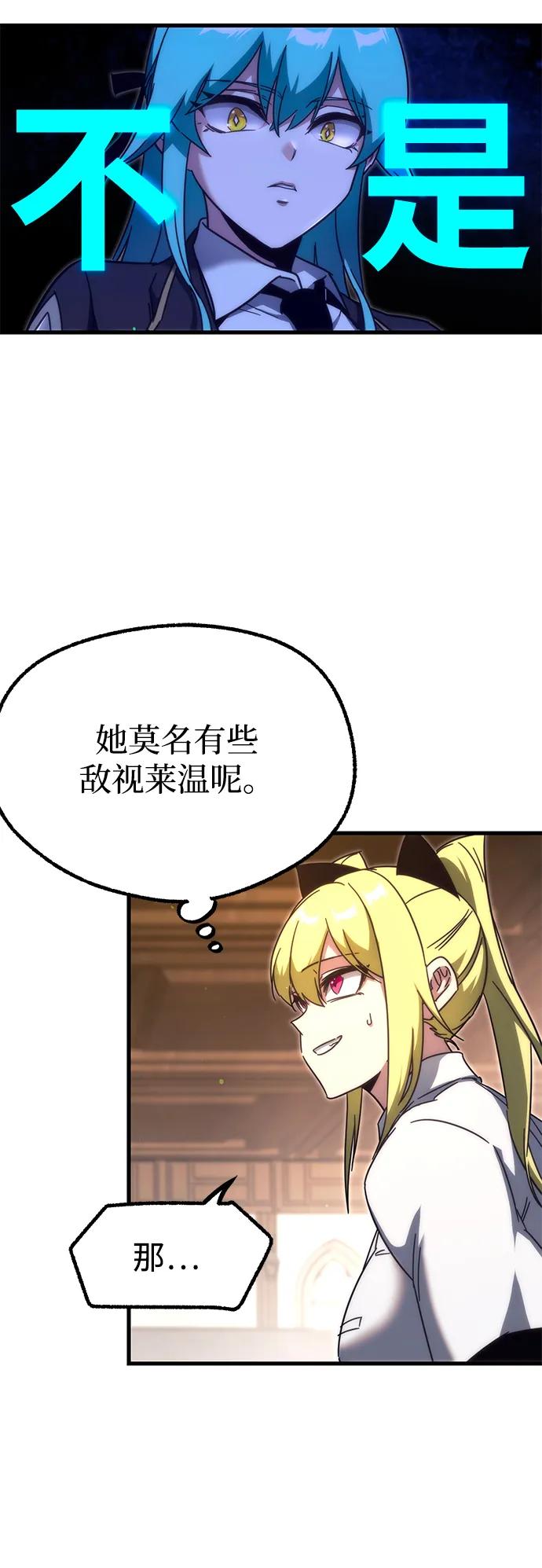 [第13话] 不得安宁（1）58