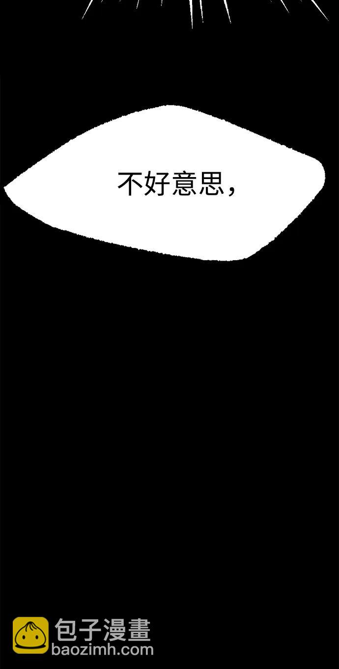 [第13话] 不得安宁（1）90
