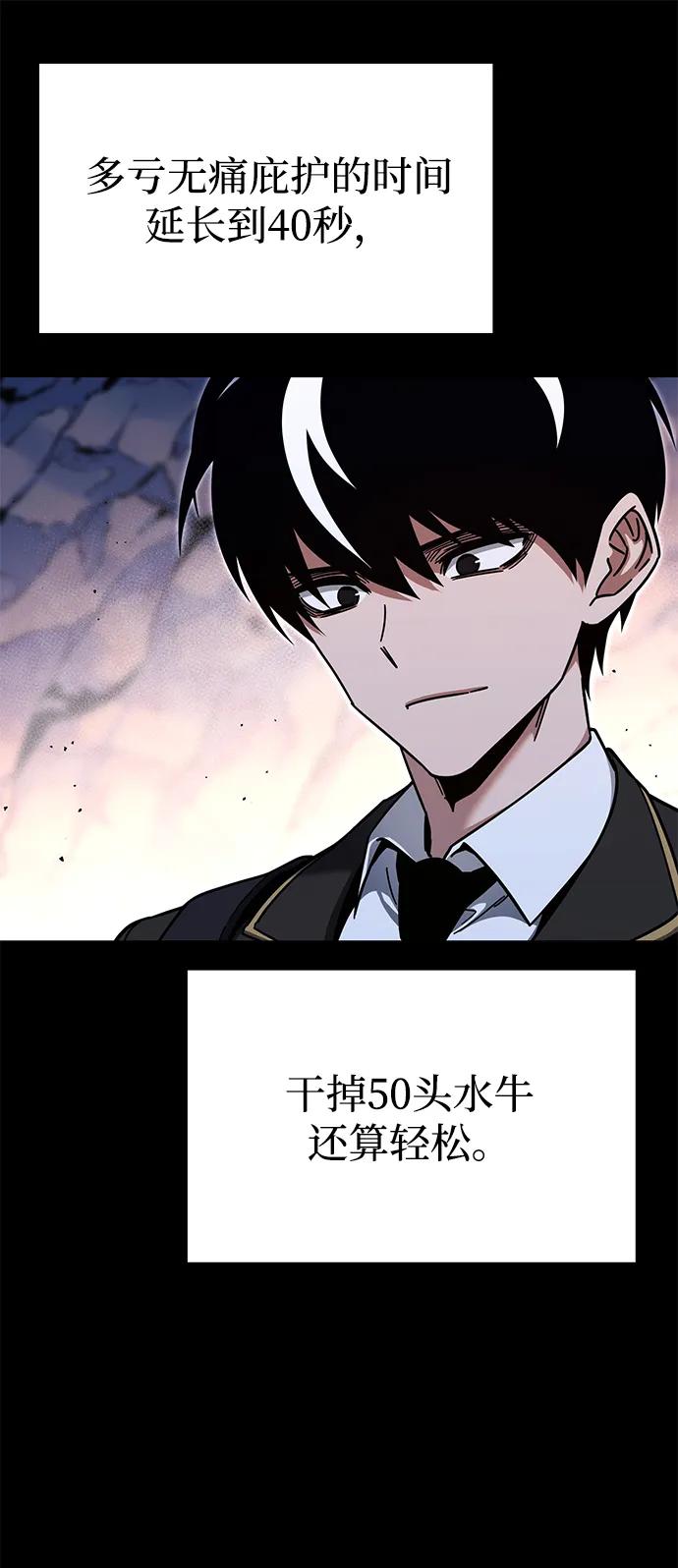 [第31话] 水牛地下城（3）38