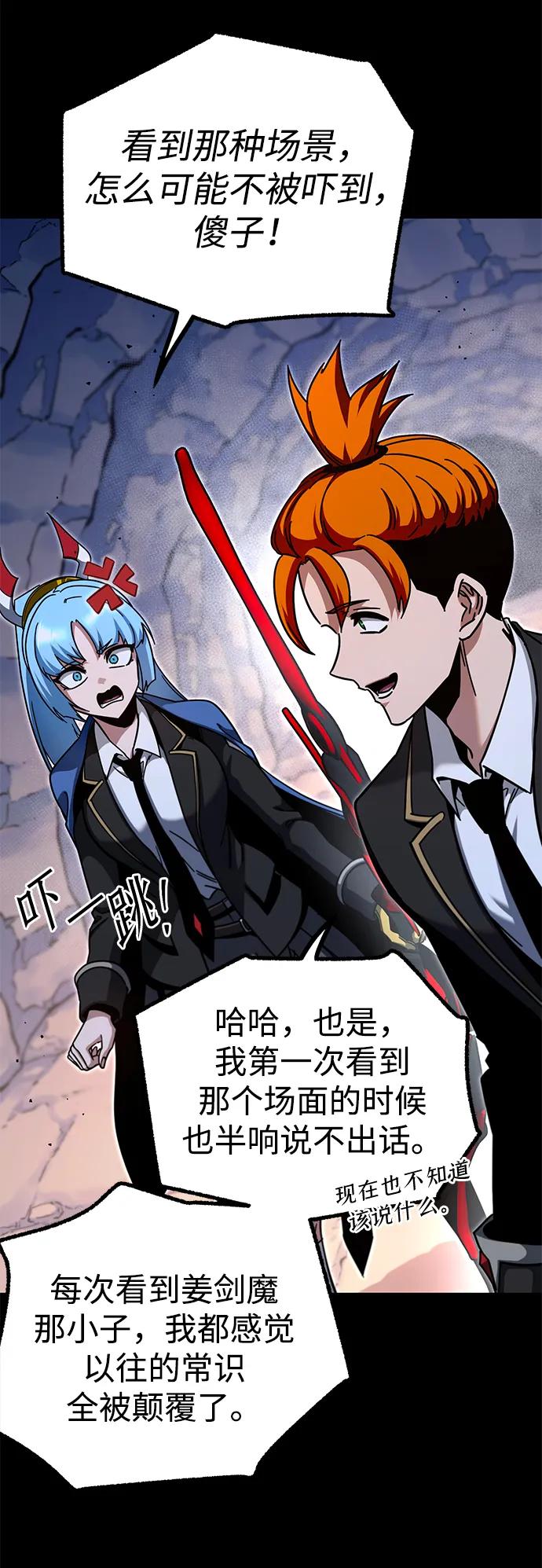 [第31话] 水牛地下城（3）44