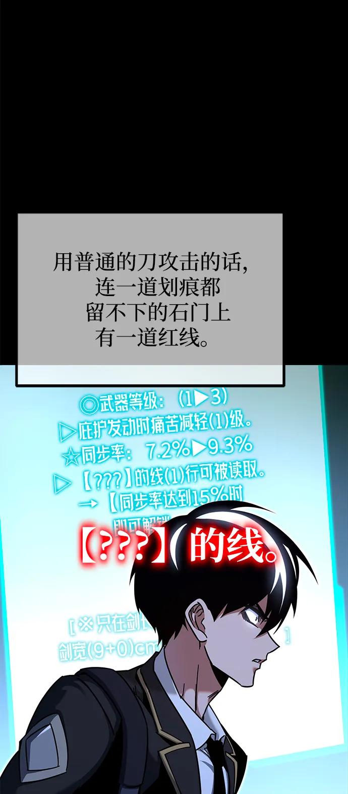 [第31话] 水牛地下城（3）90