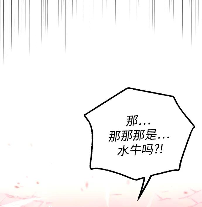 [第31话] 水牛地下城（3）98