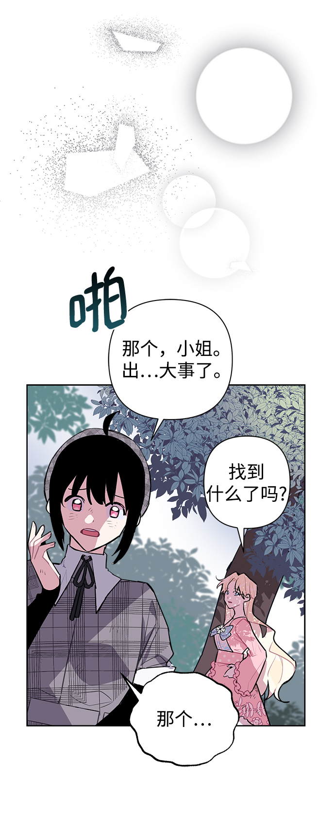 第7话46
