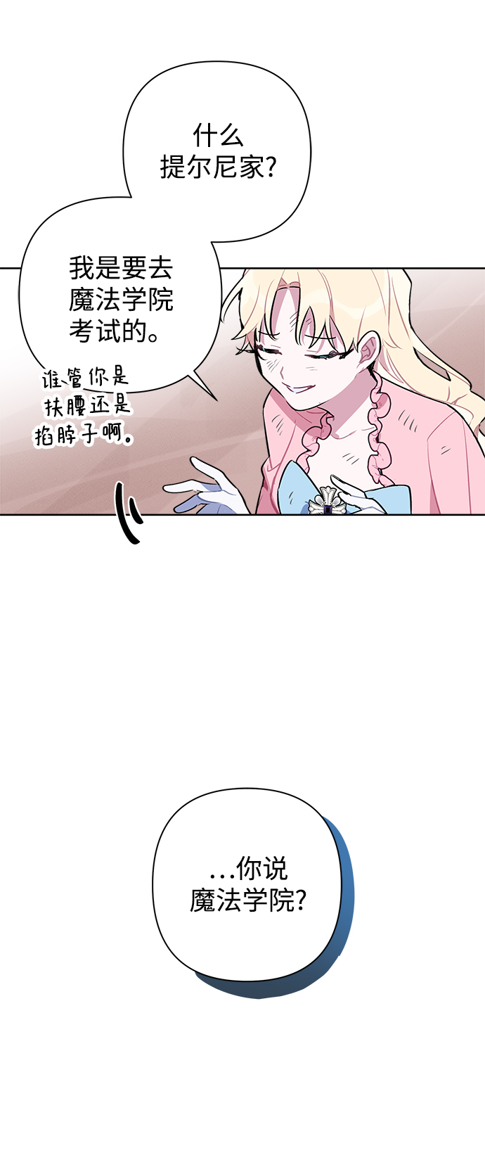 第8话30
