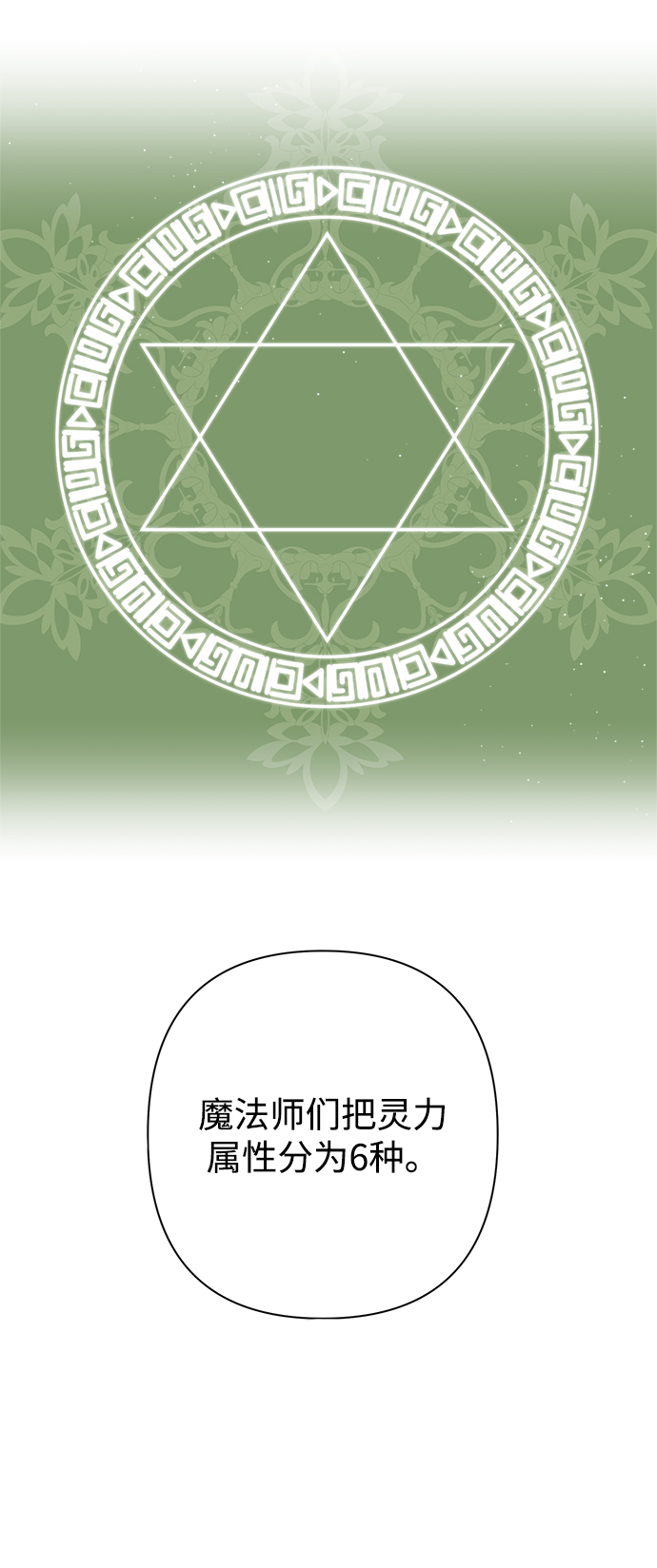 第26话37