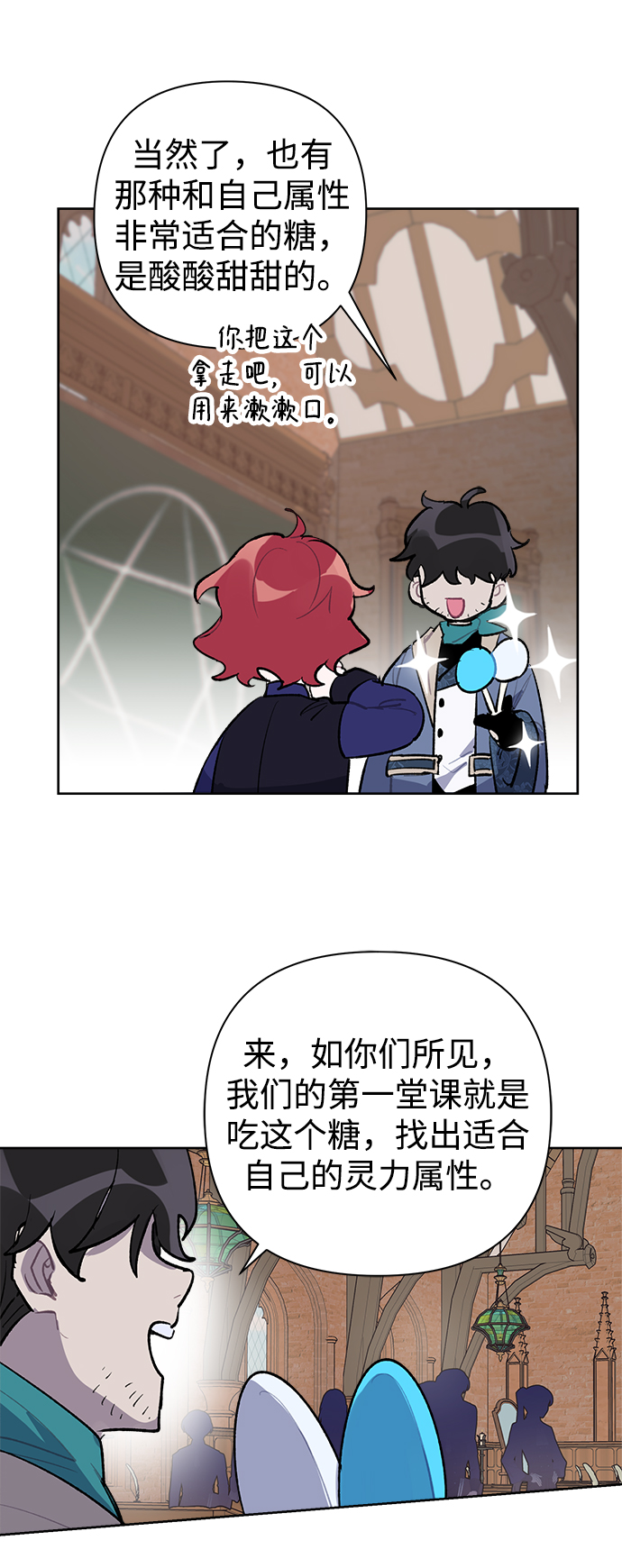 第26话54