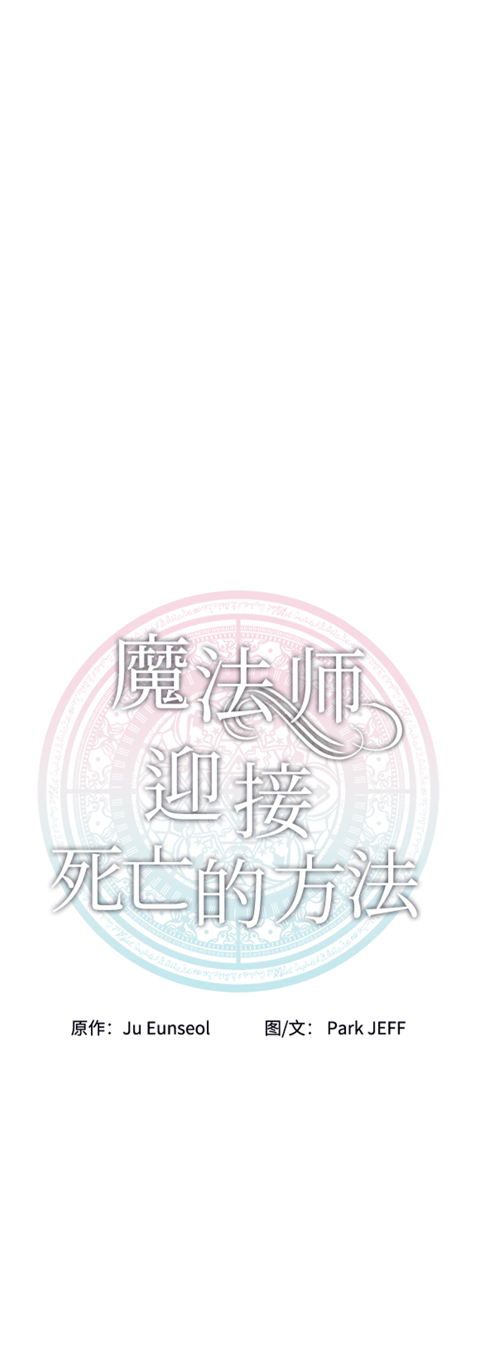 第31话8
