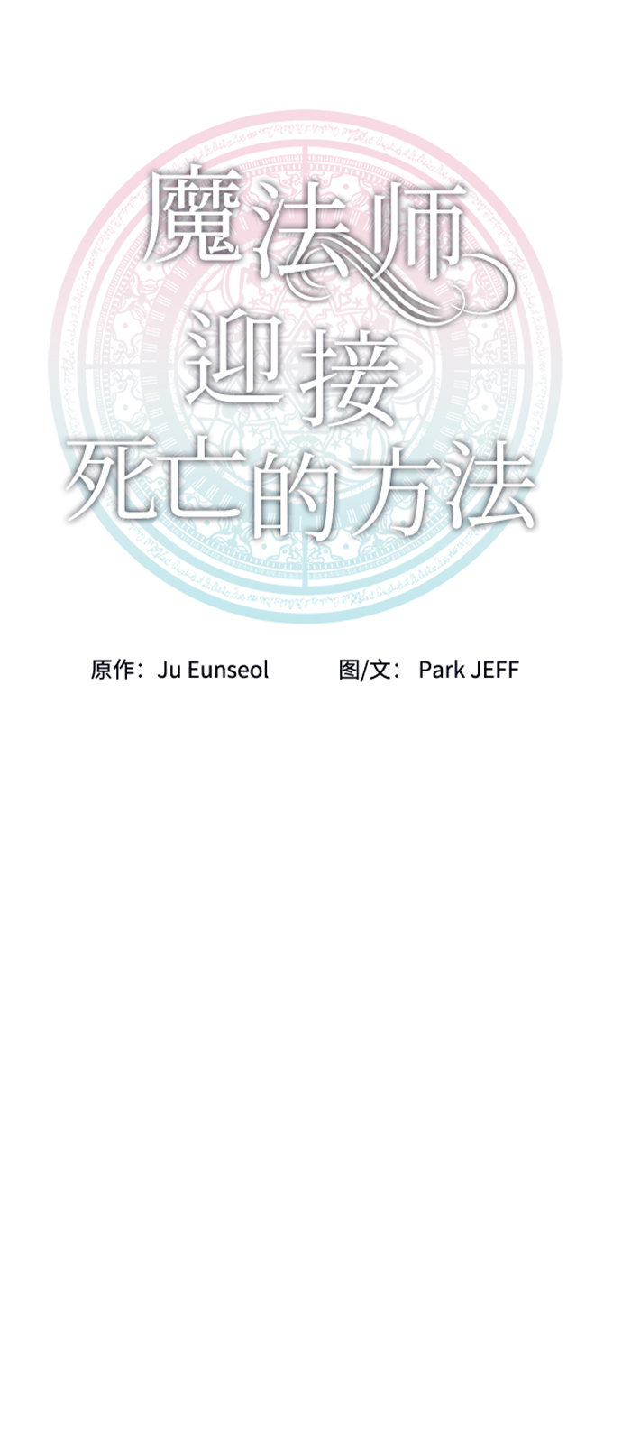 第43话6