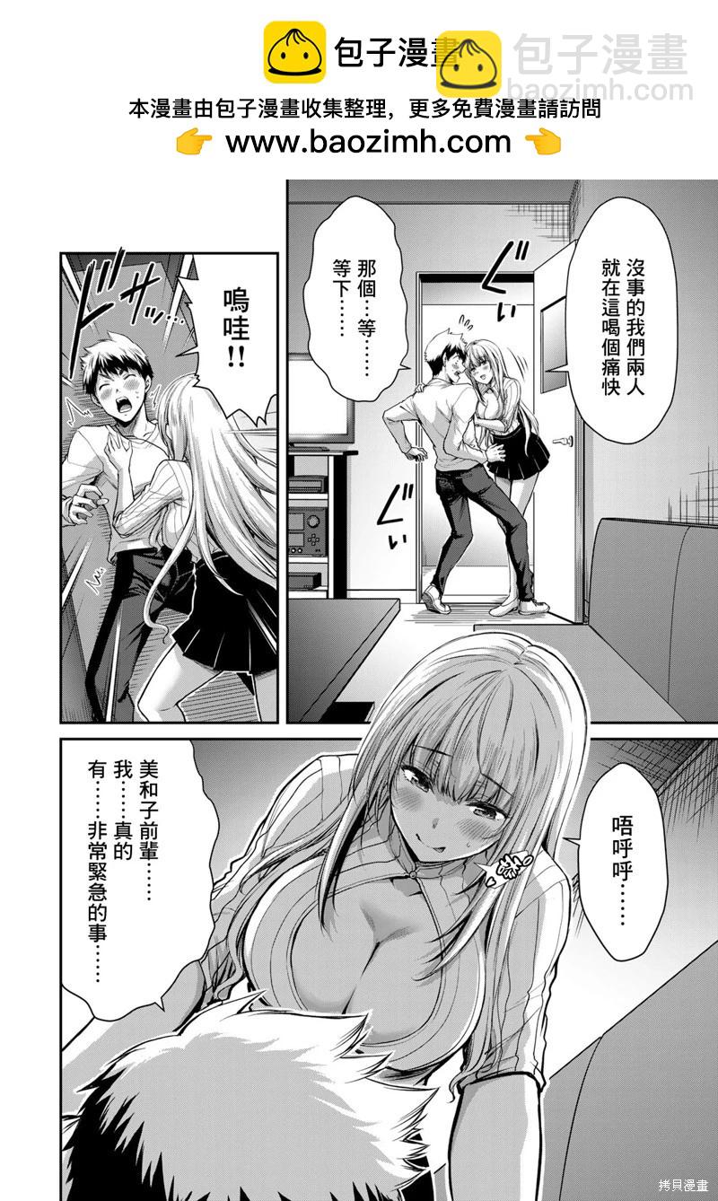 第08话1