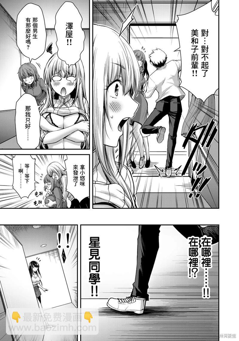 第08话12